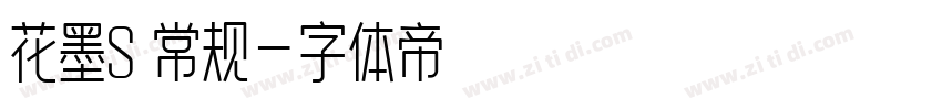 花墨S 常规字体转换